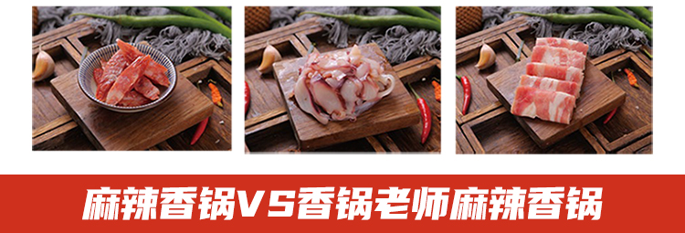 香锅老师
