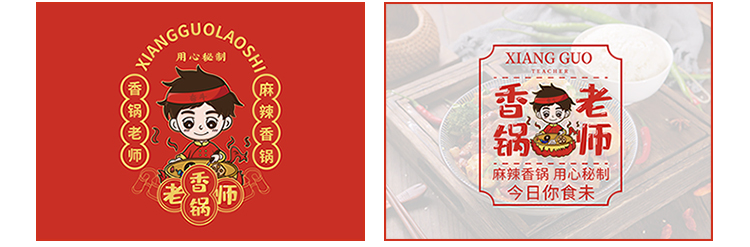 香锅老师