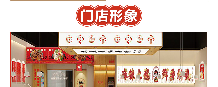 香锅老师