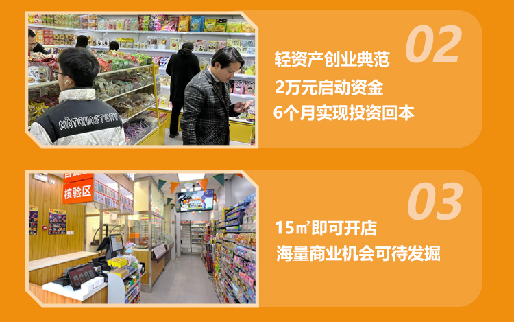 喜鹊自助便利店