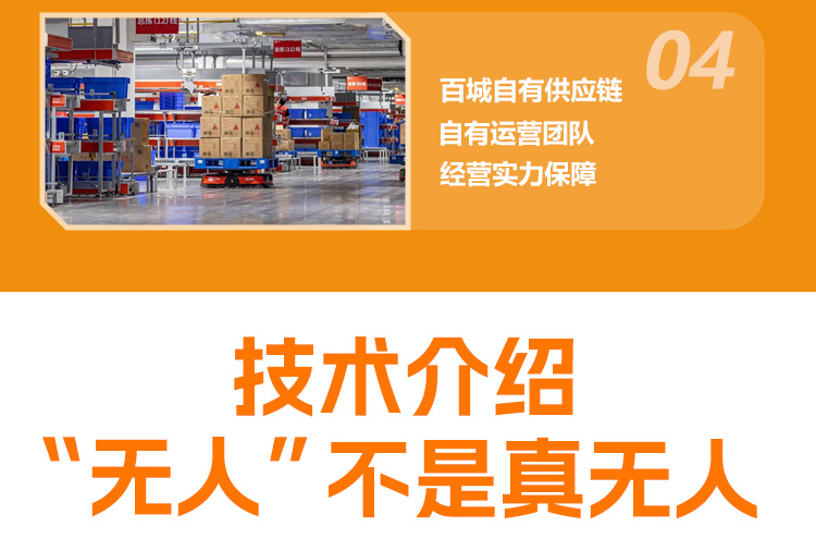 喜鹊自助便利店