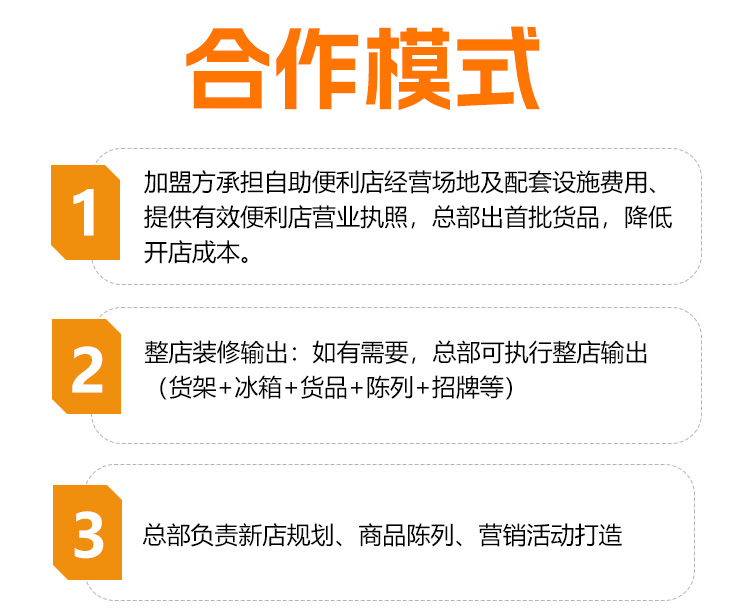 喜鹊自助便利店