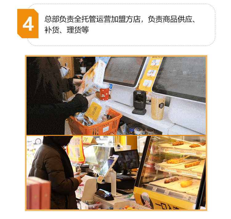 喜鹊自助便利店
