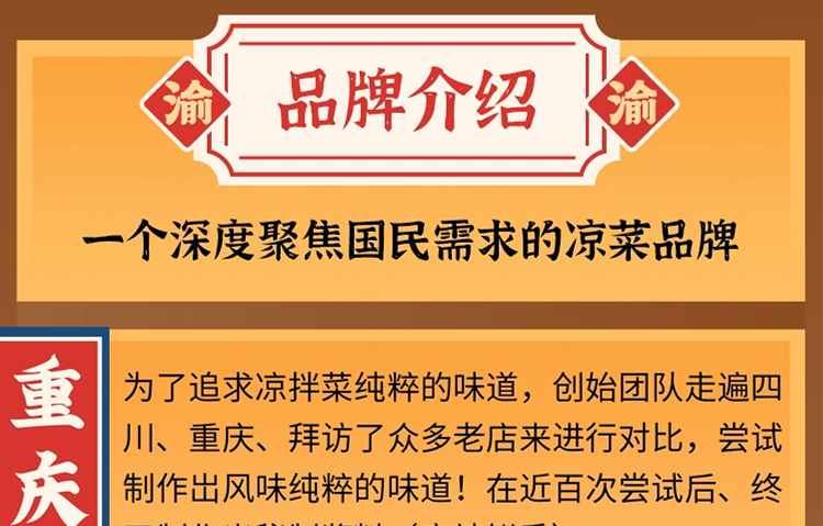 渝拌川