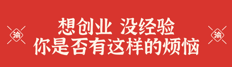渝拌川