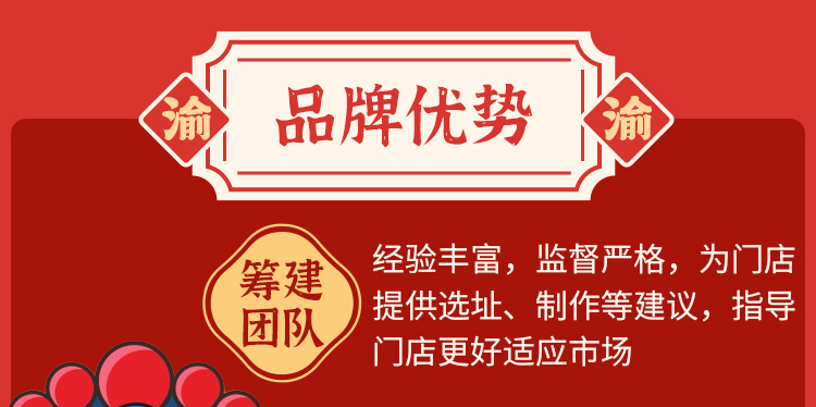 渝拌川
