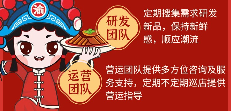 渝拌川