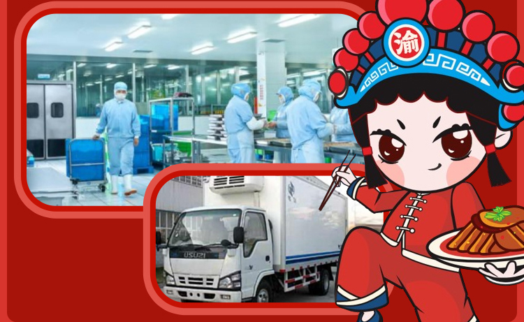 渝拌川