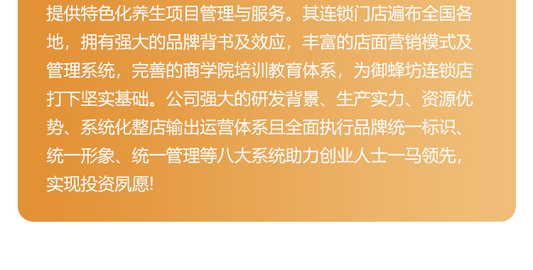 御蜂坊