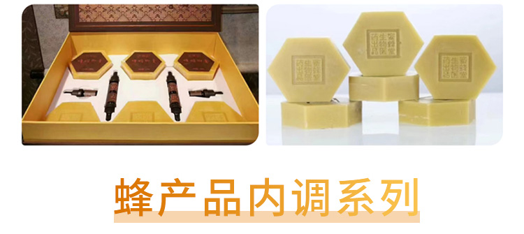 御蜂坊