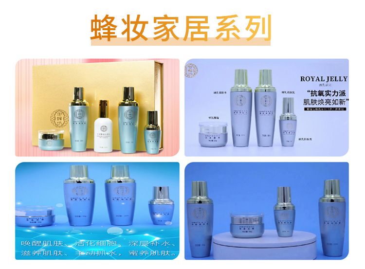 御蜂坊