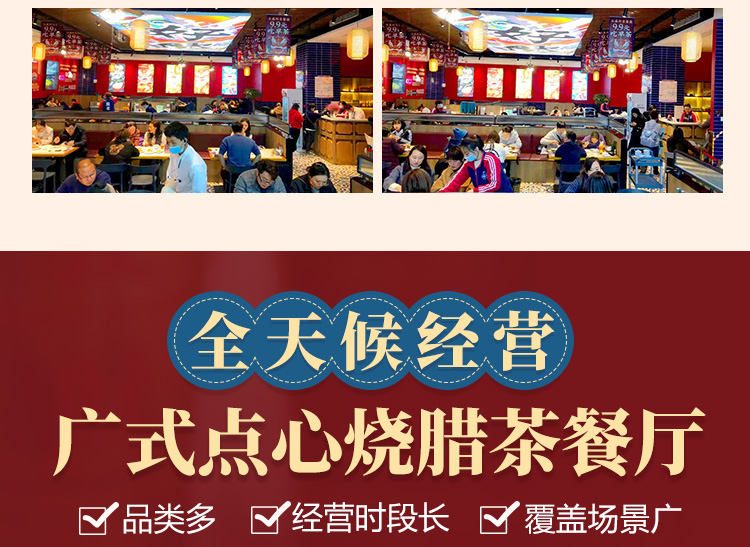 永盛利广式茶餐厅