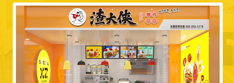 渣大侠