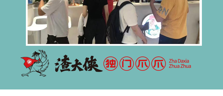 渣大侠