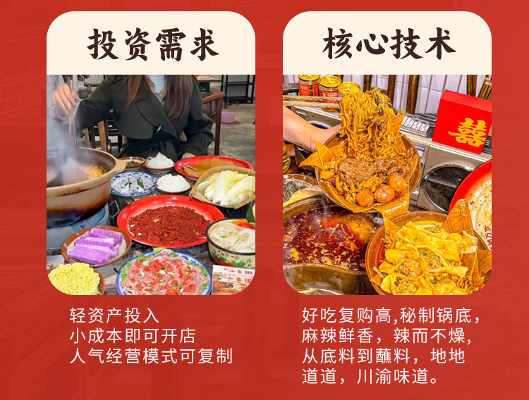 章小喜泥炉火锅