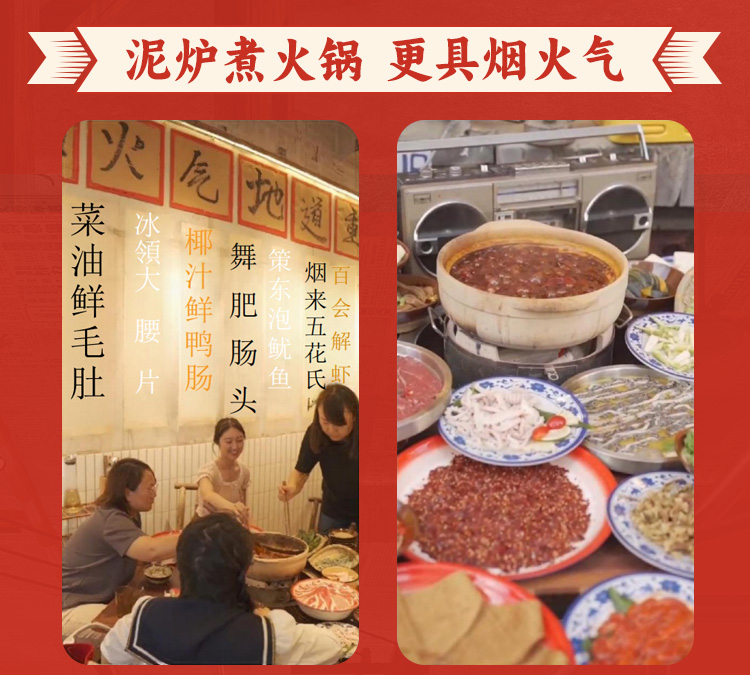 章小喜泥炉火锅