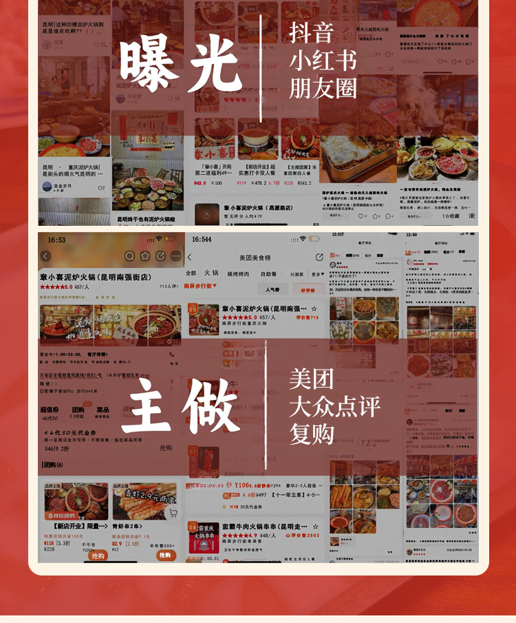 章小喜泥炉火锅