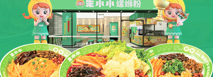 朱小小