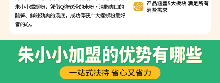 朱小小