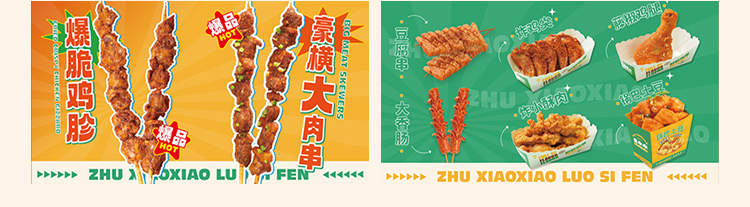 朱小小