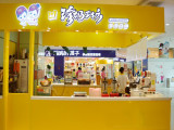 1+1珍奶工坊加盟店（阜阳店）