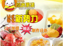 糯米果果加盟流程是什么？下面几点需要牢记！