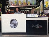 新时沏加盟店（温州店）