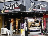 新时沏奶茶加盟店（杭州店）