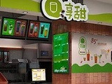 享甜奶茶加盟店（扬州店）