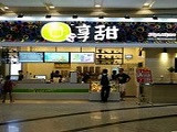 享甜奶茶加盟店（南京店）