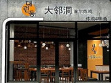 大邻洞首尔炸鸡加盟店（南通店）