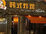 大邱里韩式炸鸡加盟店（广州店）