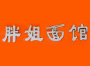 胖姐面馆加盟费需要投资多少钱？22.34万元成功开店当老板！