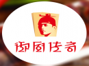 御厨传奇自助涮烤加盟流程是什么？全面详解！