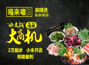 想知道嘎来噻加盟流程？敲黑板，看这里！