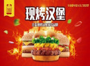 华客多现烤汉堡：全方位解析汉堡店加盟注意事项