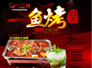 韩鱼客烤鱼口感怎么样？独特鲜辣口感市场中出俏