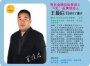 C忆奶茶品牌创始人王顶启，致富不忘家乡人