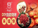 尚品宫纸上烧烤！值得入驻的特色项目