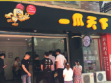 一爪天下炸卤小吃加盟店（随州店）
