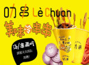 心急吃不了热串串？叻串：热串冷吃，我们不一样！