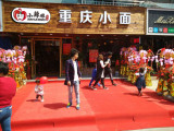 小辣娘重庆小面（顺义店）