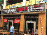 签年大计（合能四季城店）