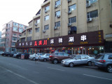 盖满川麻辣涮串（汽车厂支农大街店）