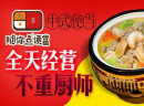 便当加盟怎么样？随你点便当，便当品牌中的领先者