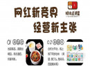 随你点便当加盟怎么样？产品佳，客源广