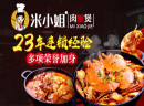 23年连锁加盟经验，有钳任性，这款宫廷名蟹销量横着走