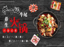 牛一妃火锅：火锅市场为什么火？这些属性注定火锅长盛不衰