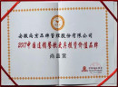 “尚品宫”荣获中国连锁餐饮更具投资价值品牌，它的这些投资价值你不得不知