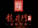 龙井门火锅加盟，为顾客打造吃出健康的生活态度